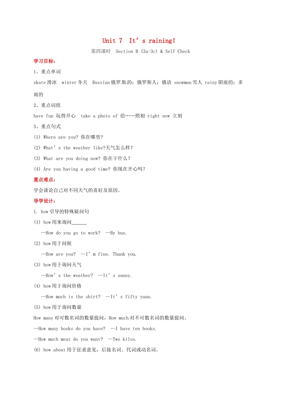 贵州省习水县七年级英语下册 Unit 7 It’s raining Section B（3a-3c） Self Check导学案 （新版）人教新目标版-（新版）人教新目标版初中七年级下册英语学案_第1页