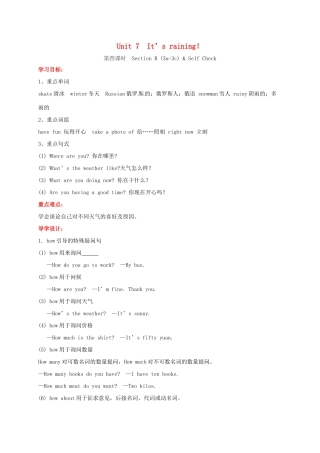 贵州省习水县七年级英语下册 Unit 7 It’s raining Section B（3a-3c） Self Check导学案 （新版）人教新目标版-（新版）人教新目标版初中七年级下册英语学案