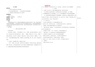 八年级语文下册 25 诗词曲五首（第1课时）教学案 新人教版-新人教版初中八年级下册语文教学案