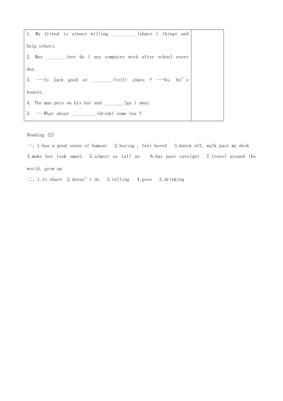 八年级英语上册 Unit 1 Friends Reading（2）精品学案 牛津译林版_第3页