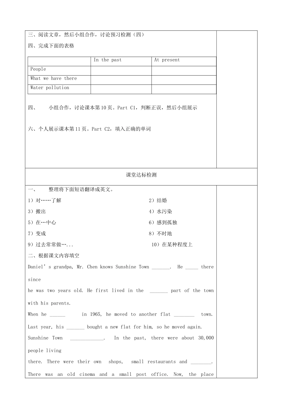 八年级英语下册 Unit 1 Past and present Reading（1）精品学案 牛津译林版_第2页