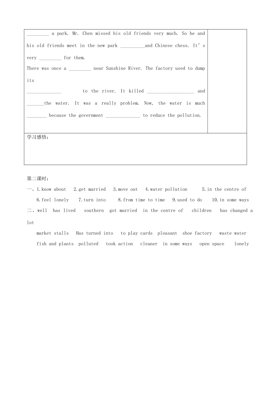 八年级英语下册 Unit 1 Past and present Reading（1）精品学案 牛津译林版_第3页