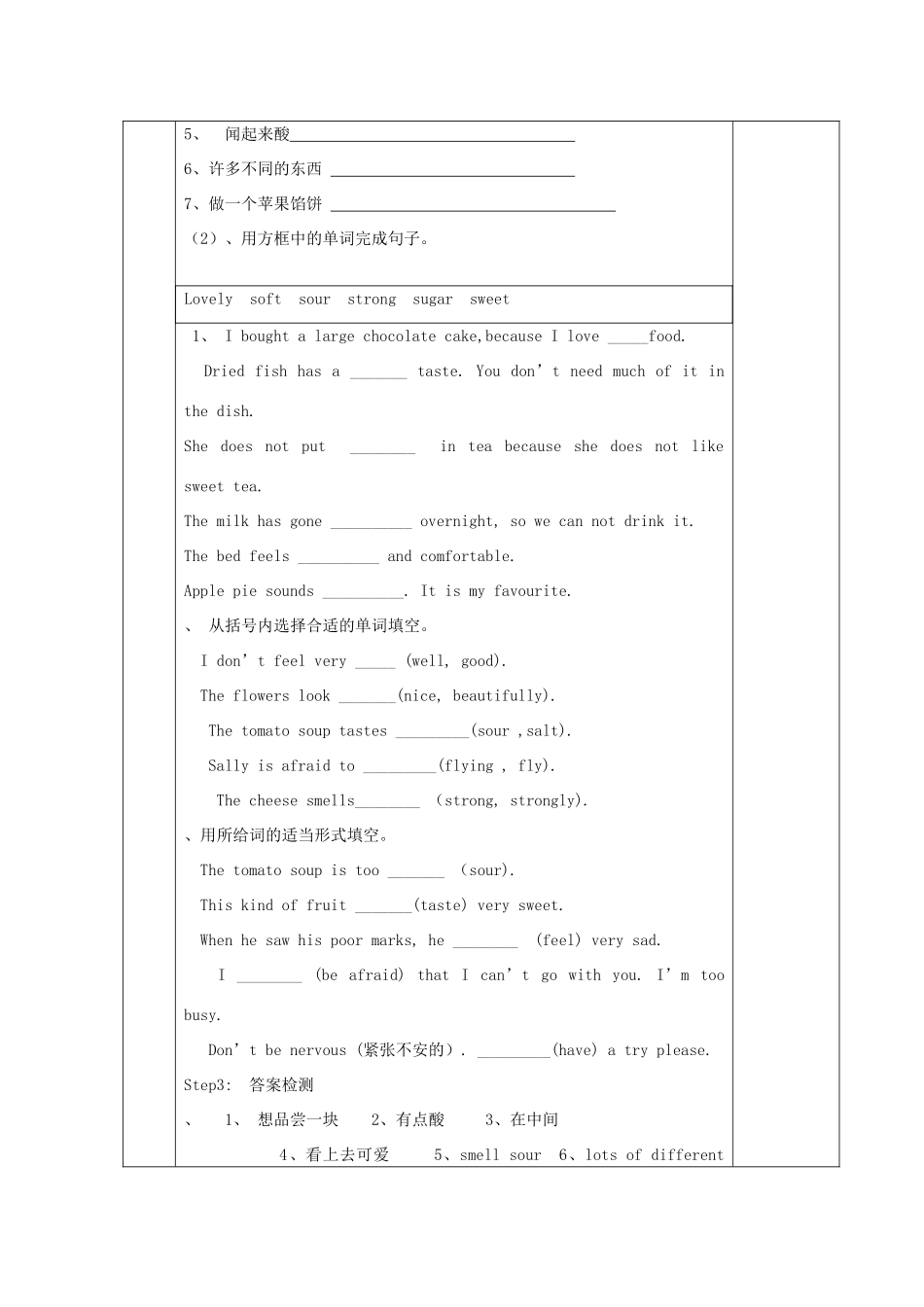 八年级英语下册 Module 1 Feelings and impressions  Unit 1 It smells delicious学案（无答案） （新版）外研版_第2页