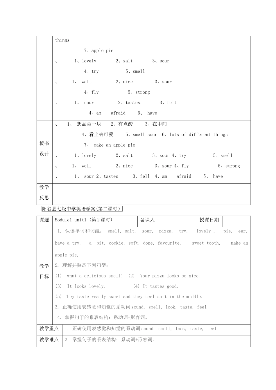 八年级英语下册 Module 1 Feelings and impressions  Unit 1 It smells delicious学案（无答案） （新版）外研版_第3页