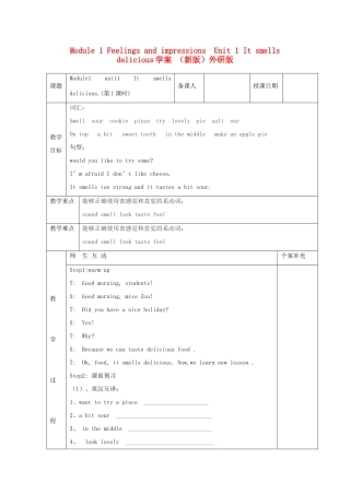 八年级英语下册 Module 1 Feelings and impressions  Unit 1 It smells delicious学案（无答案） （新版）外研版