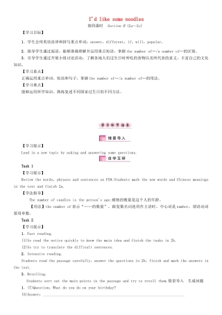 春七年级英语下册 Unit 10 I'd like some noodles（第4课时）Section B（2a-2c）学案 （新版）人教新目标版-（新版）人教新目标版初中七年级下册英语学案