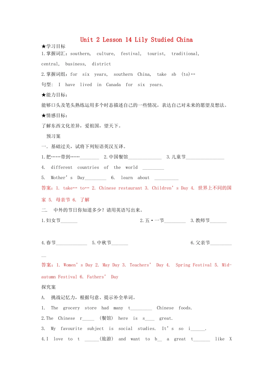 八年级英语上册 Unit2 Lesson 14 Lily Studied China学案 冀教版-冀教版初中八年级上册英语学案_第1页