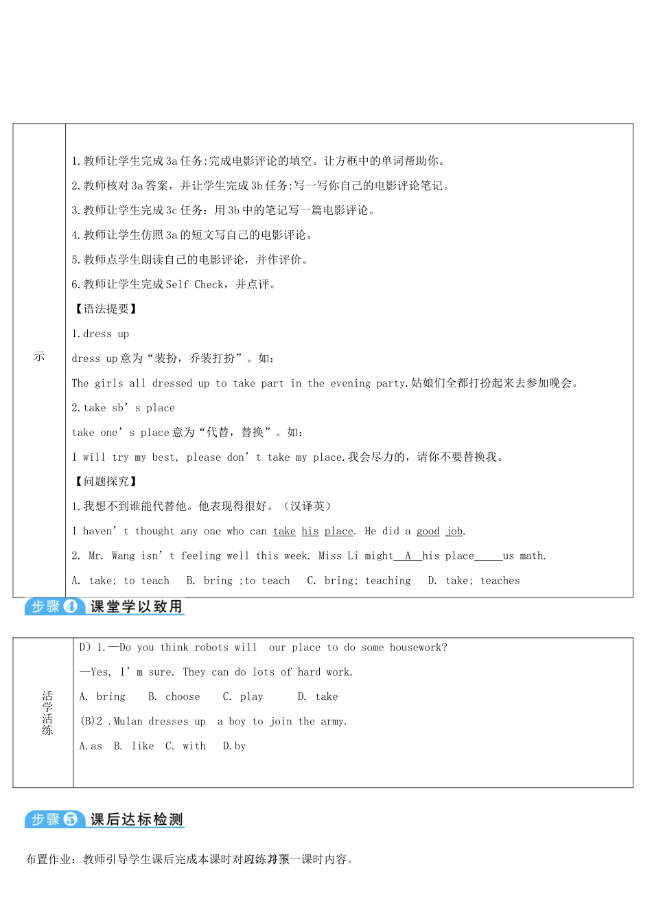 八年级英语上册 Unit 5 Do you want to watch a game show Section B 第5课时导学案 （新版）人教新目标版-（新版）人教新目标版初中八年级上册英语学案_第2页