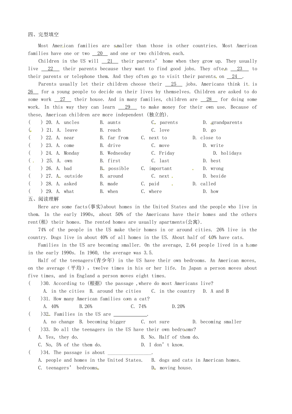 江苏省淮安市棉花中学七年级英语上册《Unit6 Fashing：周末练习16》学案 牛津版_第3页