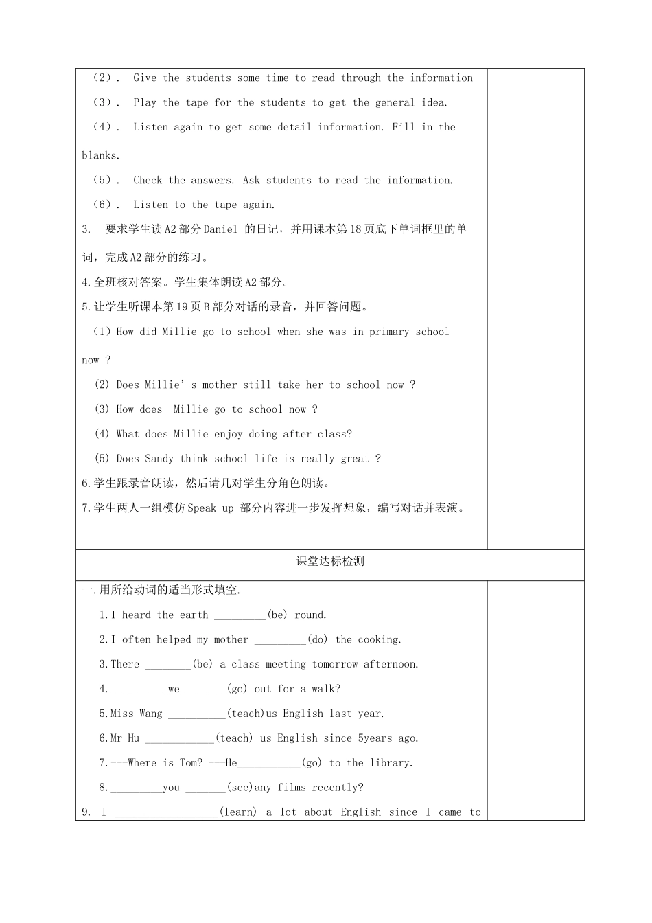 八年级英语下册 Unit 1 Past and present Integrated skills精品学案 牛津译林版_第2页