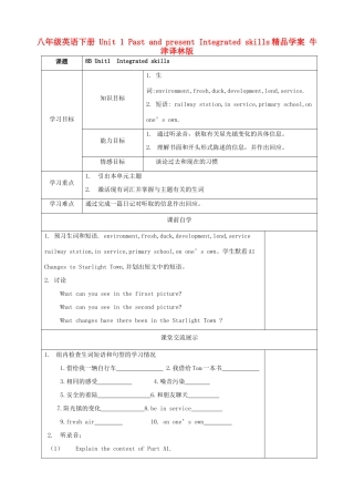 八年级英语下册 Unit 1 Past and present Integrated skills精品学案 牛津译林版