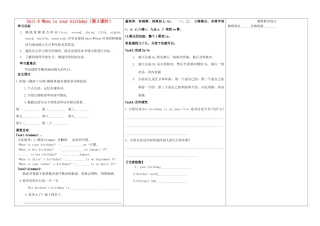 河南省淮阳县西城中学七年级英语上册 Unit 8 When is your birthday（第3课时）导学案（无答案）（新版）人教新目标版