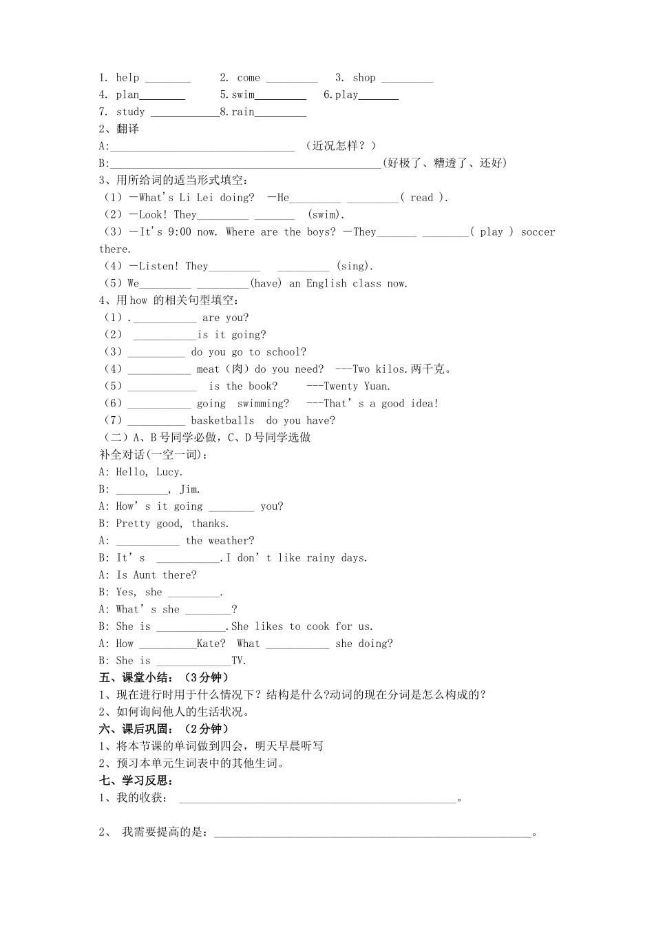 黑龙江省兰西县北安中学七年级英语下册《Unit6 It’running》（第二课时）学案 人教新目标版_第2页