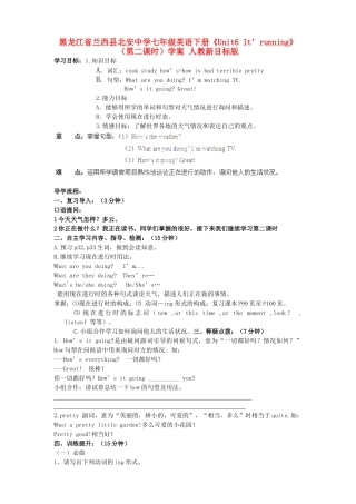 黑龙江省兰西县北安中学七年级英语下册《Unit6 It’running》（第二课时）学案 人教新目标版