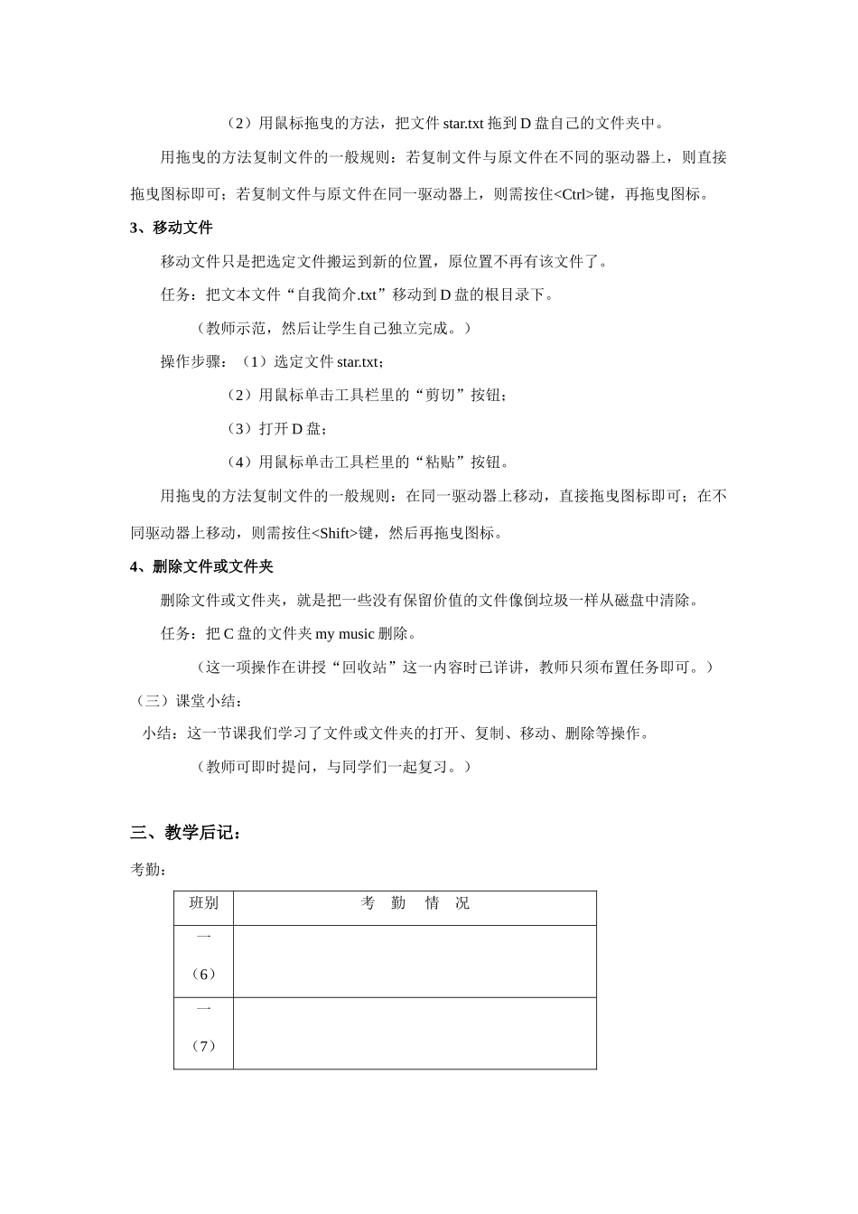 第十五节：文件管理3_第2页