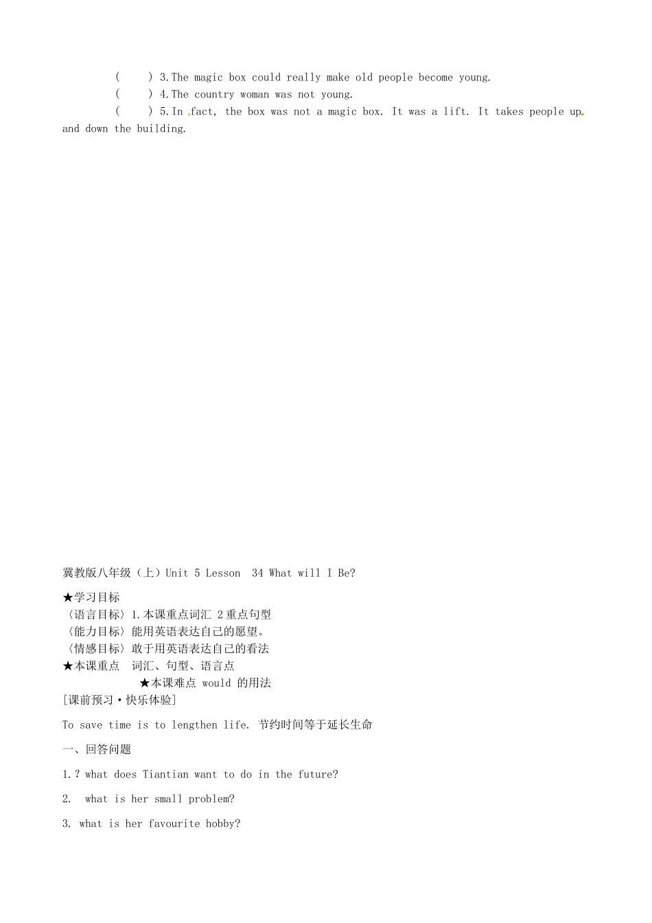 八年级英语上册 Unit5 My future 学案 冀教版_第3页