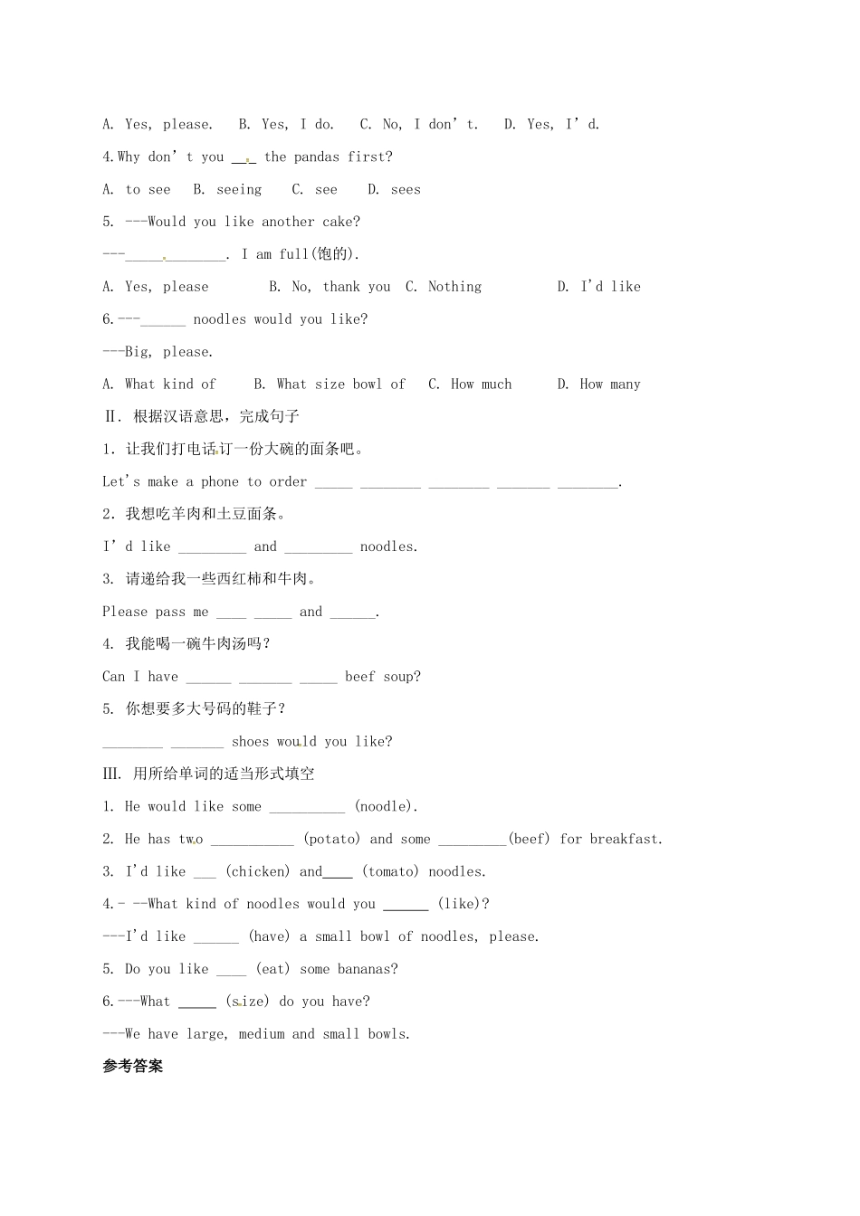 贵州省习水县七年级英语下册 Unit 10 I’d like some noodles Section A（grammar focus-3c）导学案 （新版）人教新目标版-（新版）人教新目标版初中七年级下册英语学案_第3页