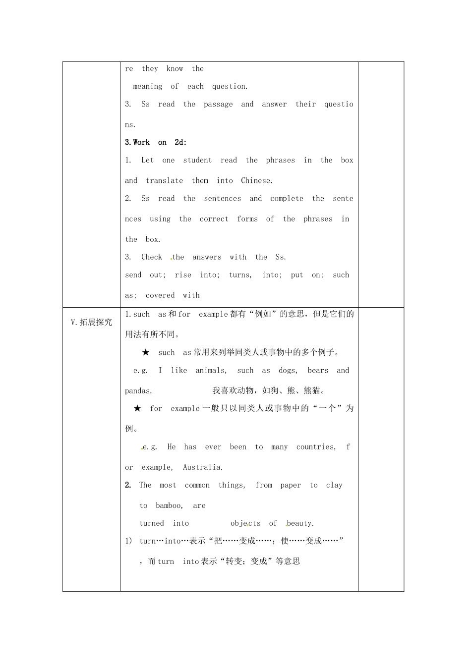 湖南省古丈县古阳中学九年级英语全册 Unit 5 What are the shirts made of Period 6教学案 （新版）人教新目标版_第3页