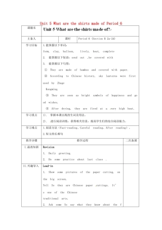 湖南省古丈县古阳中学九年级英语全册 Unit 5 What are the shirts made of Period 6教学案 （新版）人教新目标版