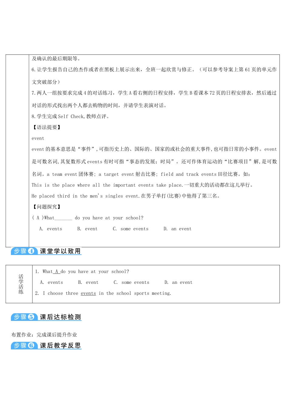 八年级英语上册 Unit 9 Can you come to my party Section B 第5课时导学案 （新版）人教新目标版-（新版）人教新目标版初中八年级上册英语学案_第2页