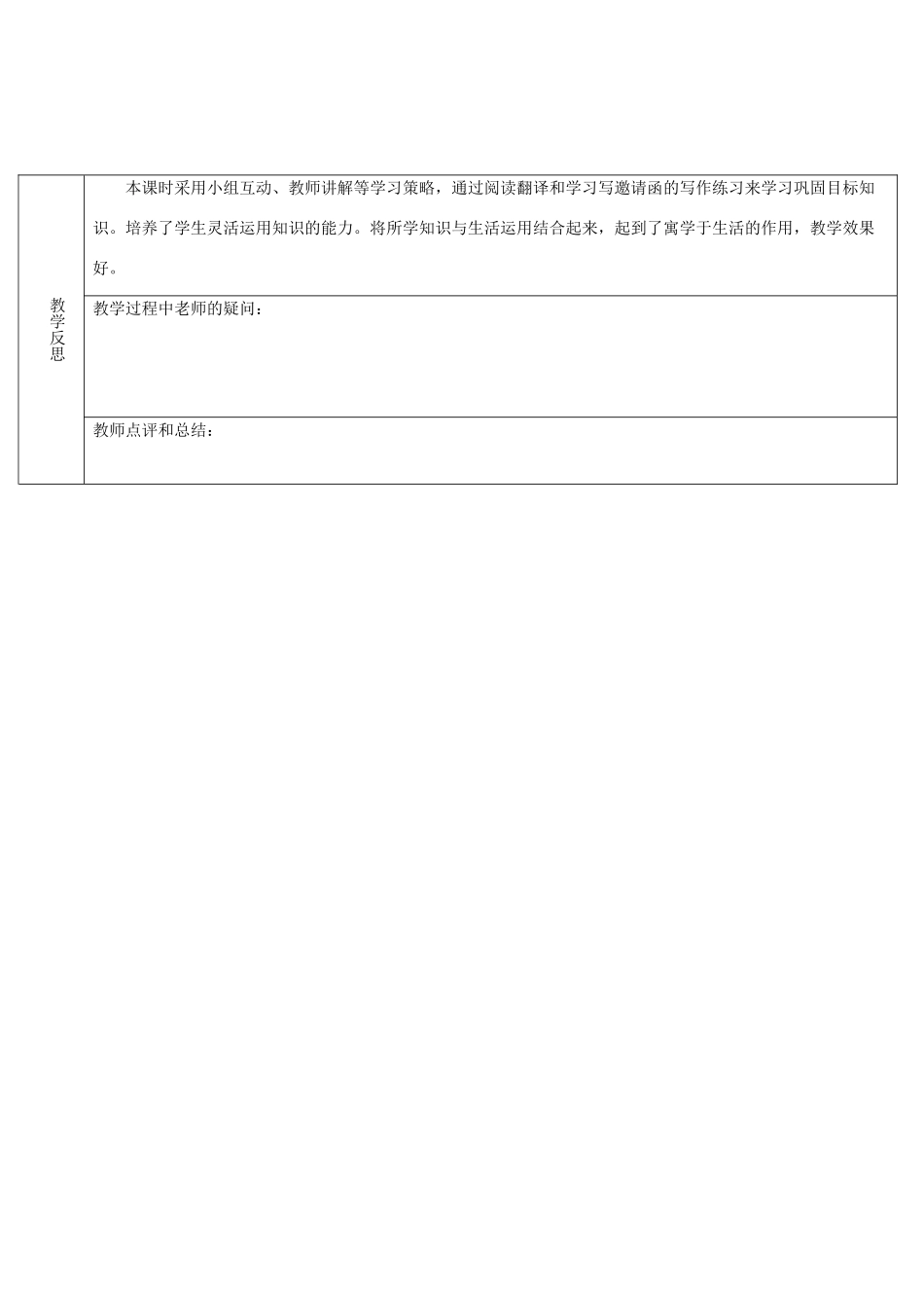 八年级英语上册 Unit 9 Can you come to my party Section B 第5课时导学案 （新版）人教新目标版-（新版）人教新目标版初中八年级上册英语学案_第3页