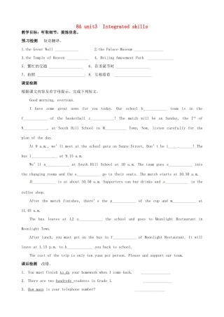 江苏省沭阳县广宇学校八年级英语上册 unit3  Integrated skills学案（无答案） 牛津版