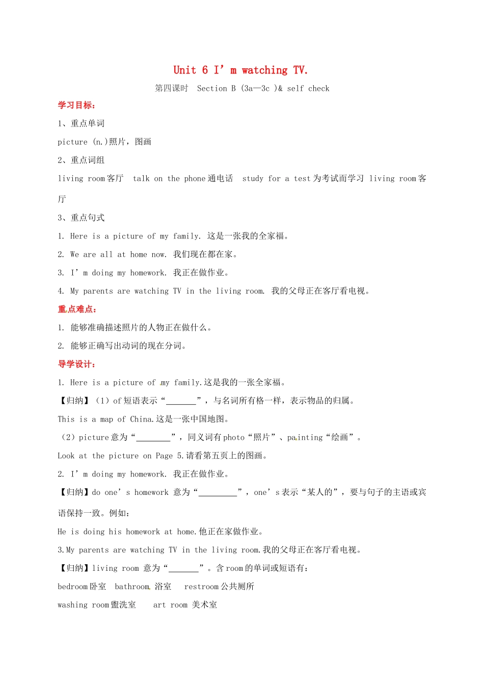 贵州省习水县七年级英语下册 Unit 6 I’m watching TV Section B（3a-3b） Self Check导学案 （新版）人教新目标版-（新版）人教新目标版初中七年级下册英语学案_第1页