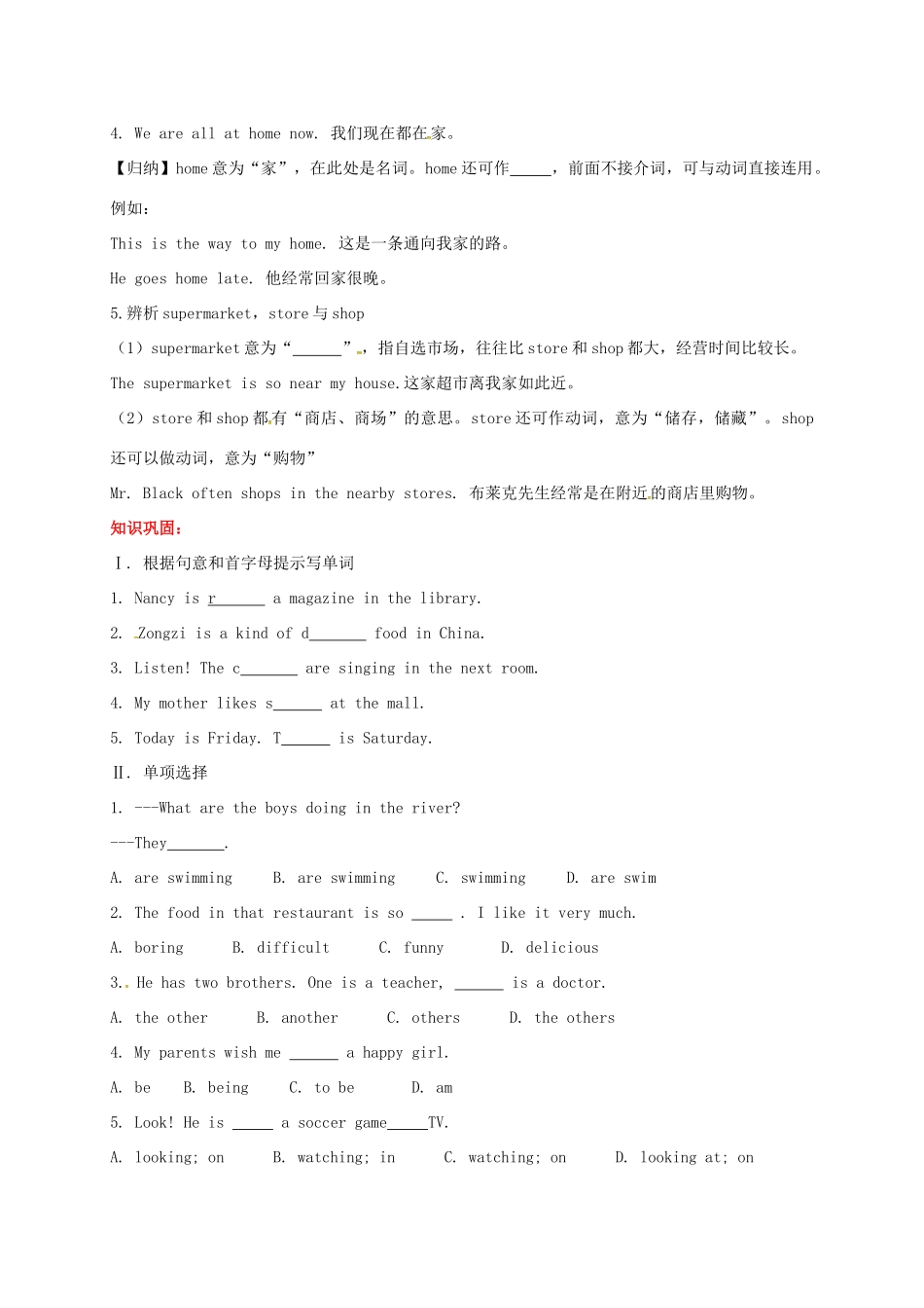 贵州省习水县七年级英语下册 Unit 6 I’m watching TV Section B（3a-3b） Self Check导学案 （新版）人教新目标版-（新版）人教新目标版初中七年级下册英语学案_第2页