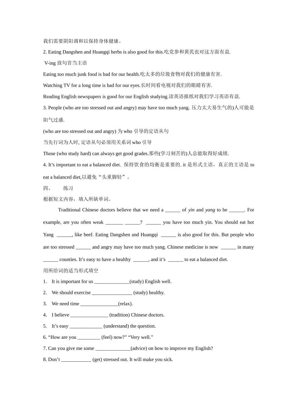 八年级英语上册Unit 2  What should you do学案_第3页