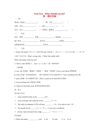 八年级英语上册Unit 2  What should you do学案