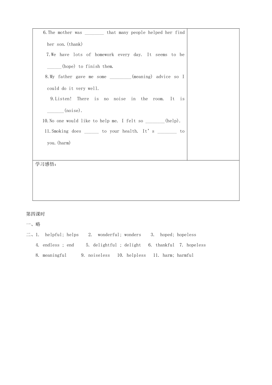 八年级英语下册 Unit 2 Travelling Vocabulary精品学案 牛津译林版_第3页