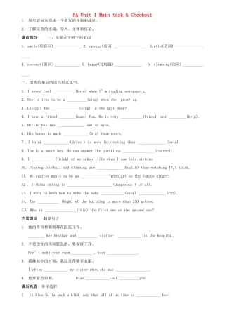 江苏省沭阳县广宇学校八年级英语上册 Unit1 Main task & Checkout学案（无答案） 牛津版