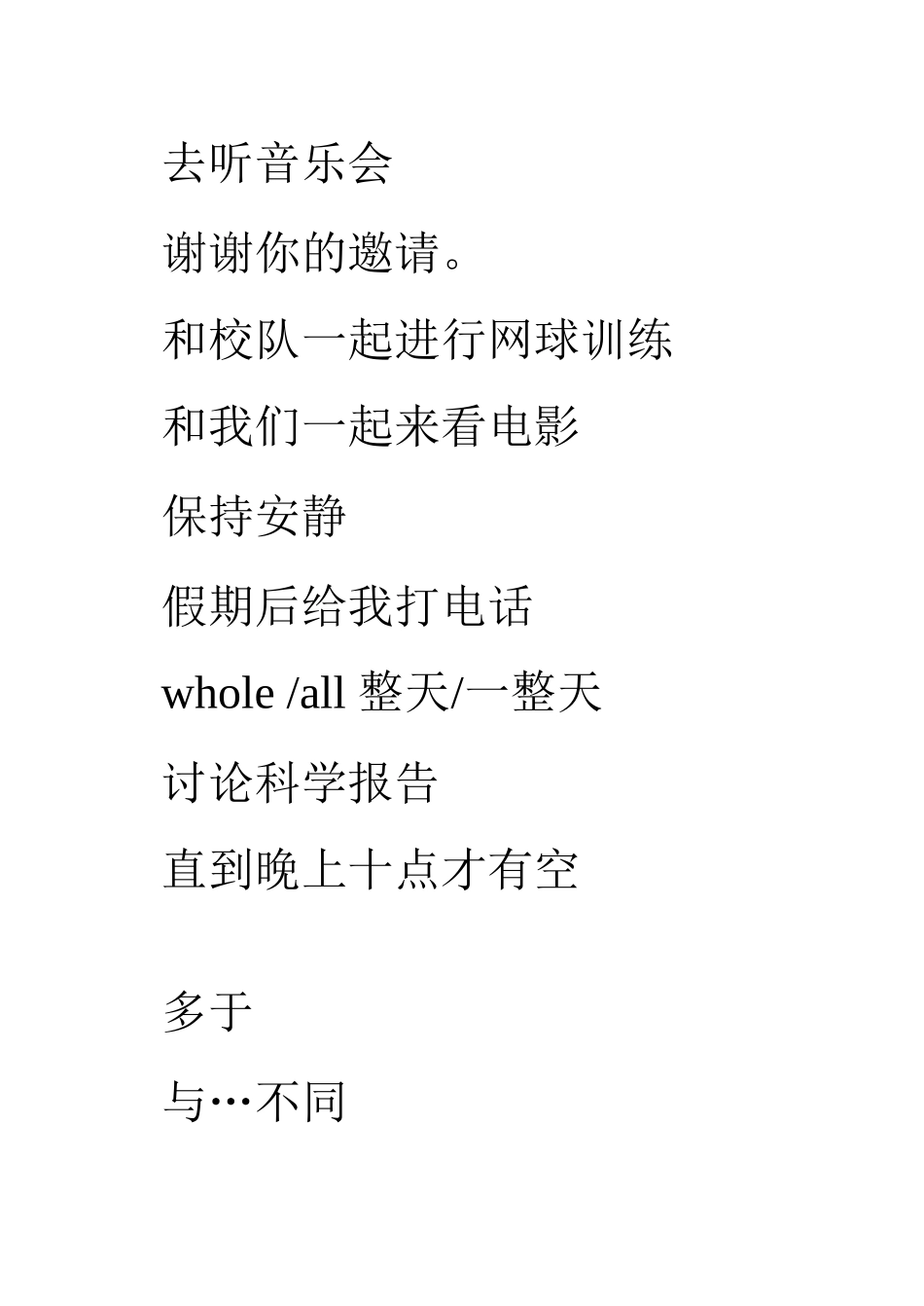 八年级英语上册 Unit6-Unit6复习学案 人教新目标版_第2页