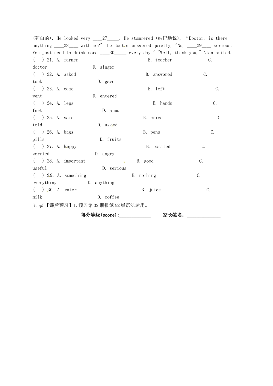 八年级英语上册《Unit 7 Memory》导学案3（无答案）（新版）牛津深圳版-牛津深圳版初中八年级上册英语学案_第2页