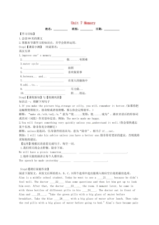 八年级英语上册《Unit 7 Memory》导学案3（无答案）（新版）牛津深圳版-牛津深圳版初中八年级上册英语学案