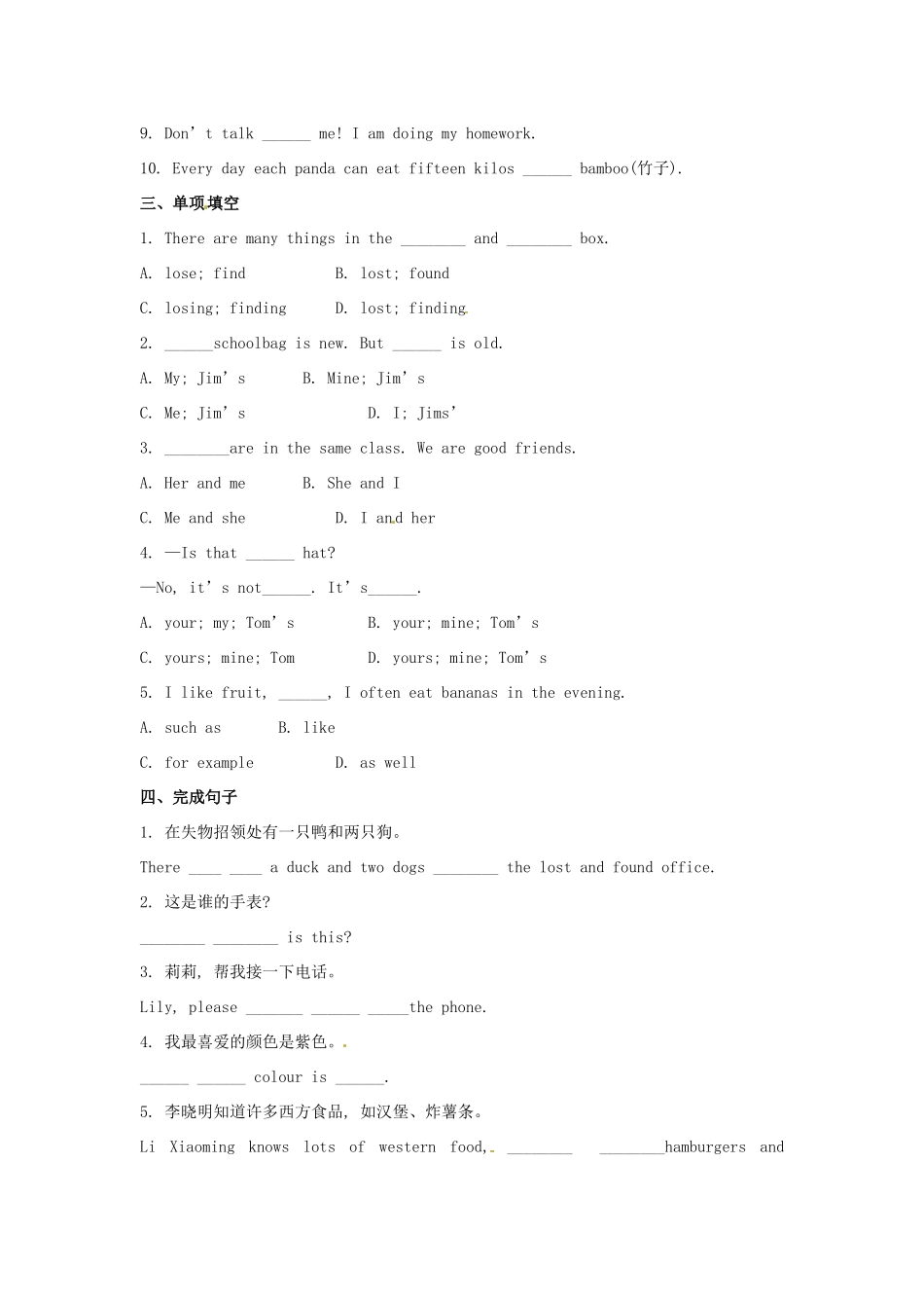 春七年级英语下册 Module 1 Unit 3 Language in use导学案 （新版）外研版-（新版）外研版初中七年级下册英语学案_第3页
