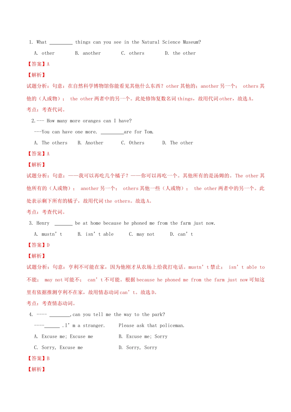 北大绿卡八年级英语上册 Unit 9 Can you come to my party（第2课时）Section A（3a-3c）导学案 （新版）人教新目标版-（新版）人教新目标版初中八年级上册英语学案_第2页