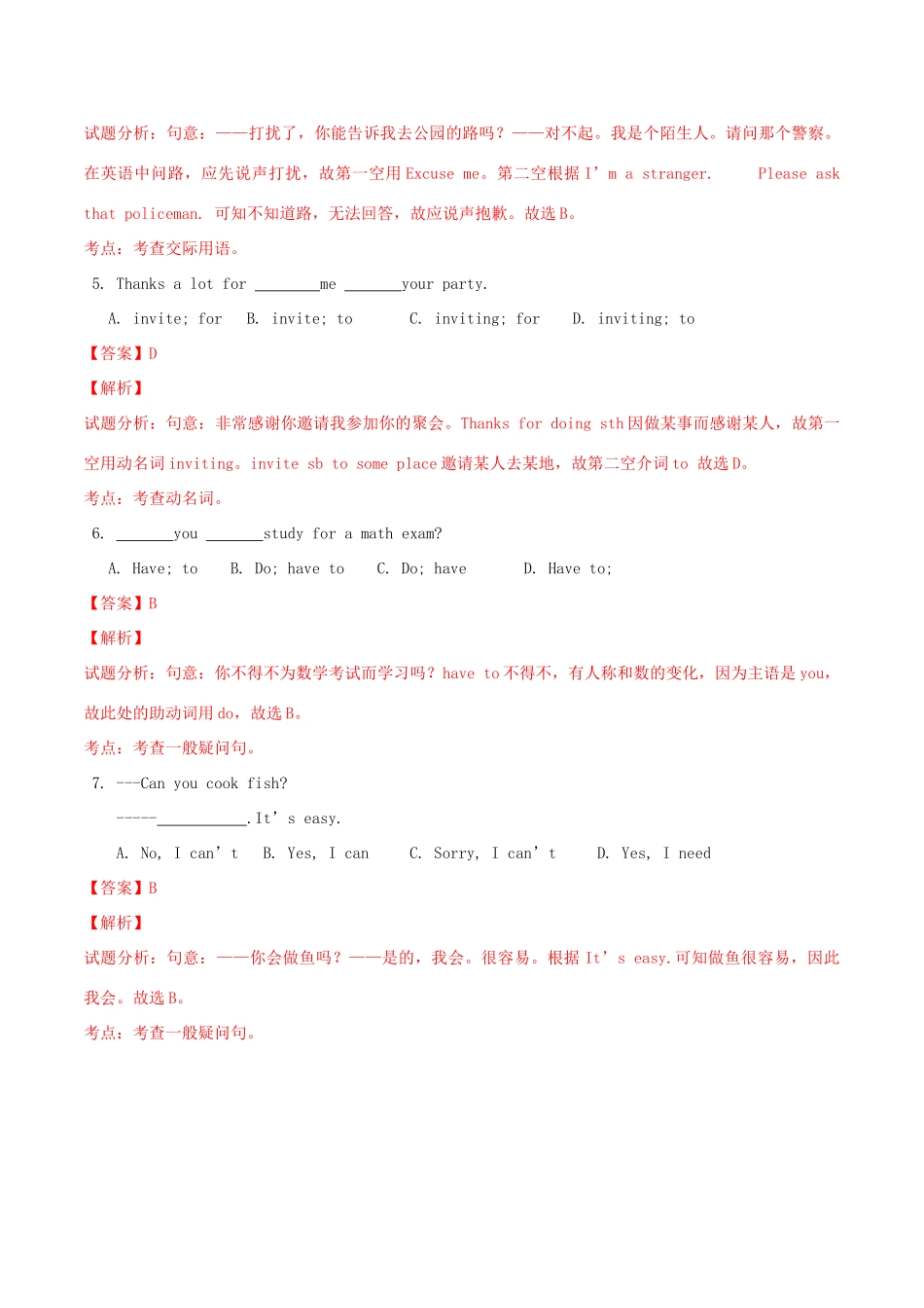 北大绿卡八年级英语上册 Unit 9 Can you come to my party（第2课时）Section A（3a-3c）导学案 （新版）人教新目标版-（新版）人教新目标版初中八年级上册英语学案_第3页