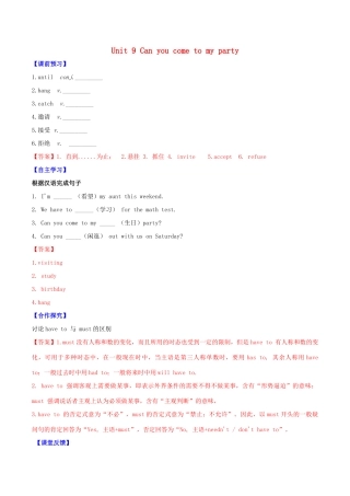 北大绿卡八年级英语上册 Unit 9 Can you come to my party（第2课时）Section A（3a-3c）导学案 （新版）人教新目标版-（新版）人教新目标版初中八年级上册英语学案