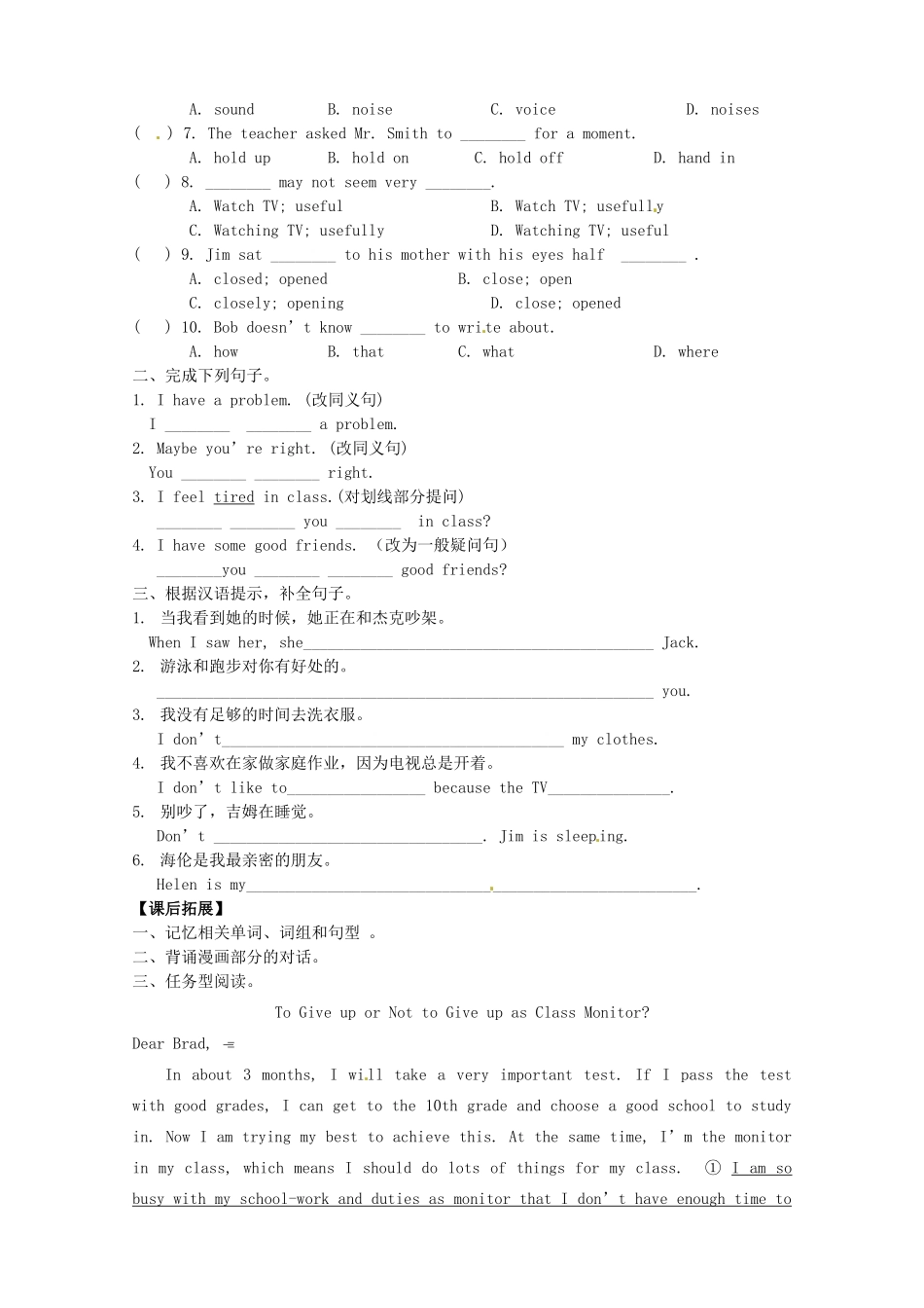 江苏省高邮市车逻初级中学九年级英语上册《Unit 3 Teenage problems》Wecome to the unit学案 牛津版_第3页