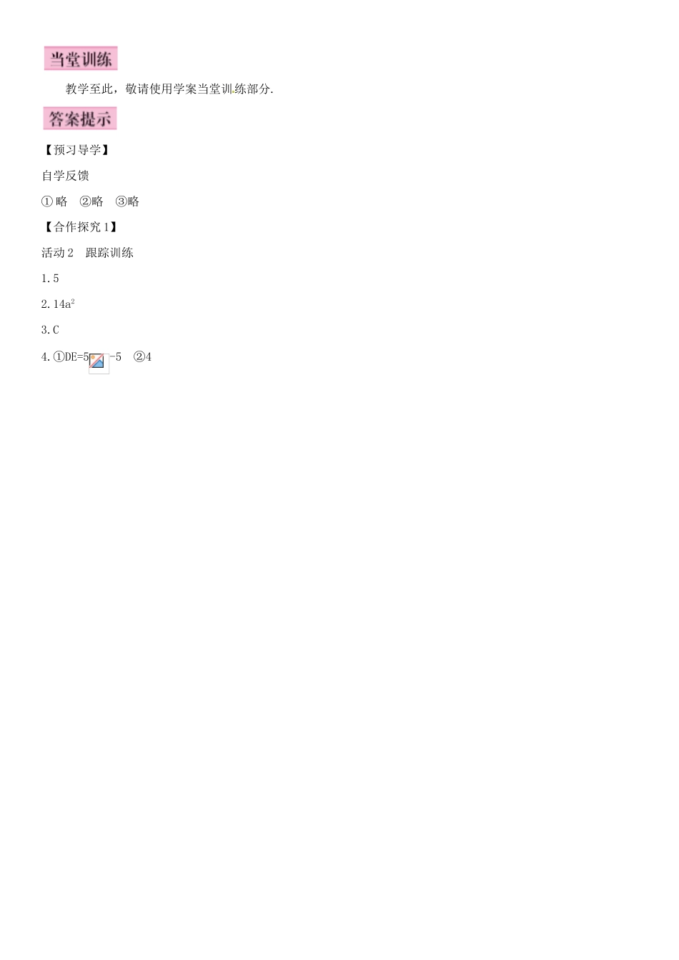 春九年级数学下册 28.2.1 解直角三角形导学案 新人教版-新人教版初中九年级下册数学学案_第3页