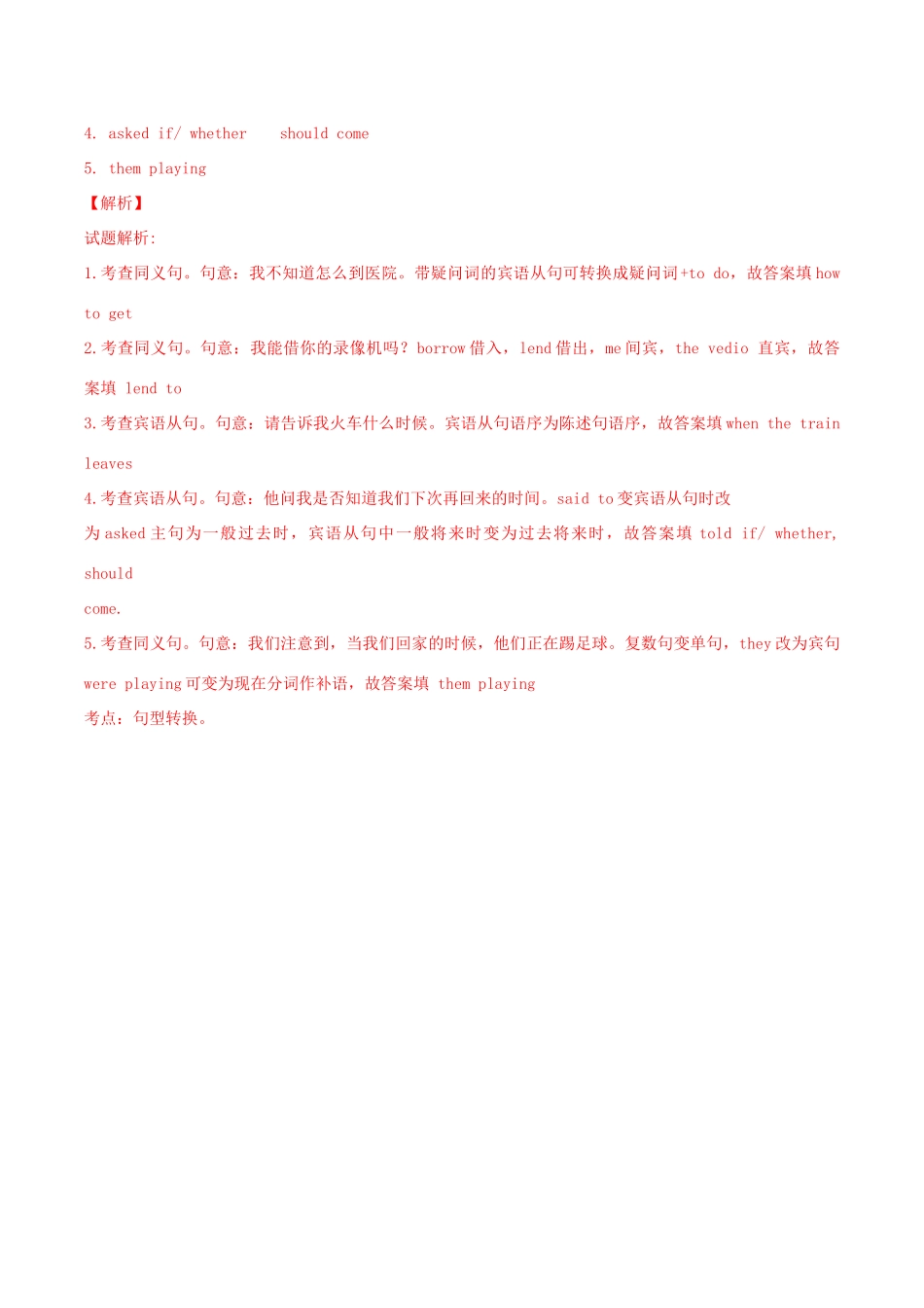 北大绿卡九年级英语全册 Unit 2 I think that mooncakes are delicious（第4课时）Section B（3a-Self Check）导学案 （新版）人教新目标版-（新版）人教新目标版初中九年级全册英语学案_第3页