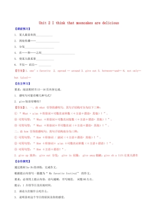 北大绿卡九年级英语全册 Unit 2 I think that mooncakes are delicious（第4课时）Section B（3a-Self Check）导学案 （新版）人教新目标版-（新版）人教新目标版初中九年级全册英语学案