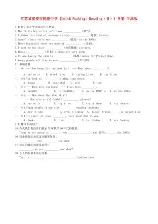 江苏省淮安市棉花中学七年级英语上册《Unit6 Fashing：Reading（Ⅱ）》学案 牛津版