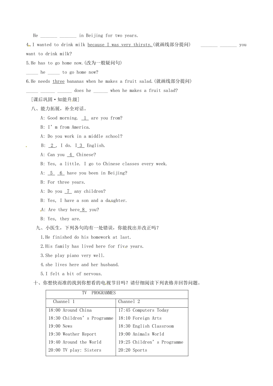 八年级英语上册 Unit1 Lesson 6 Meet Ms. Liu 学案 冀教版_第3页