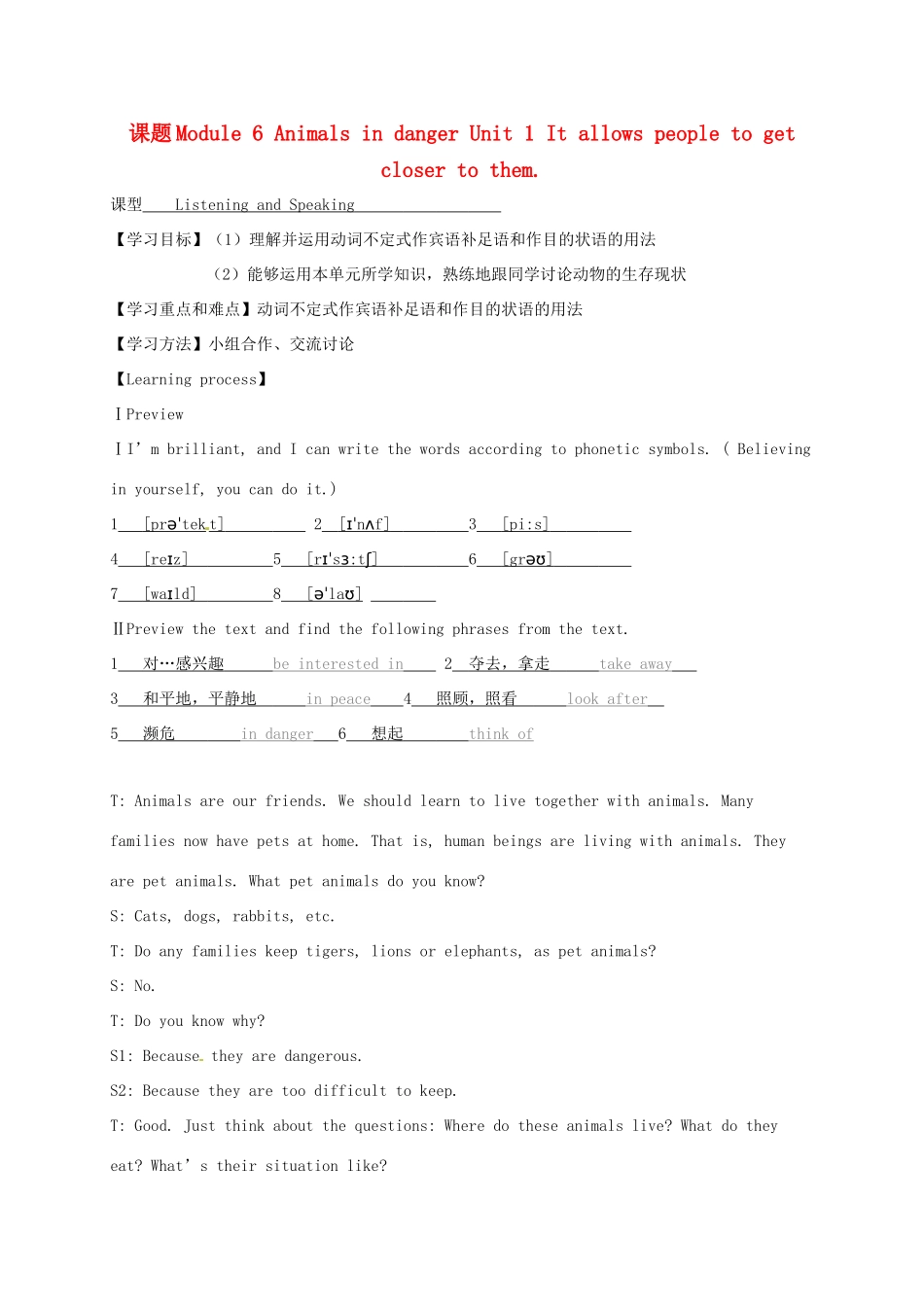 八年级英语上册 Module 6 Animals in danger Unit 1 It allows people to get closer to them导学案 （新版）外研版-（新版）外研版初中八年级上册英语学案_第1页