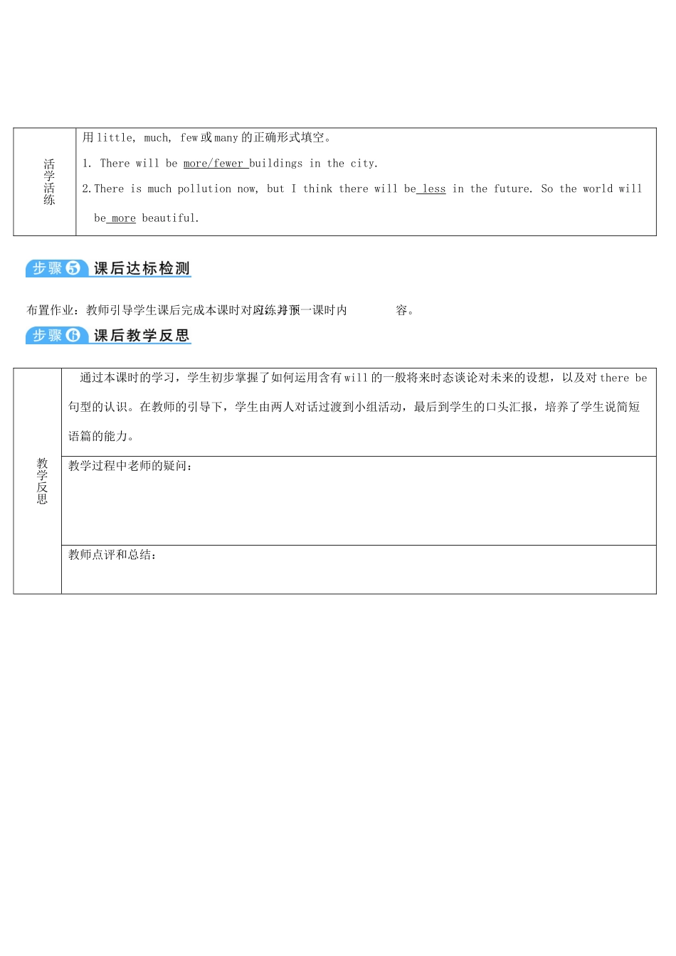 八年级英语上册 Unit 7 Will people have robots Section A 第2课时导学案 （新版）人教新目标版-（新版）人教新目标版初中八年级上册英语学案_第3页