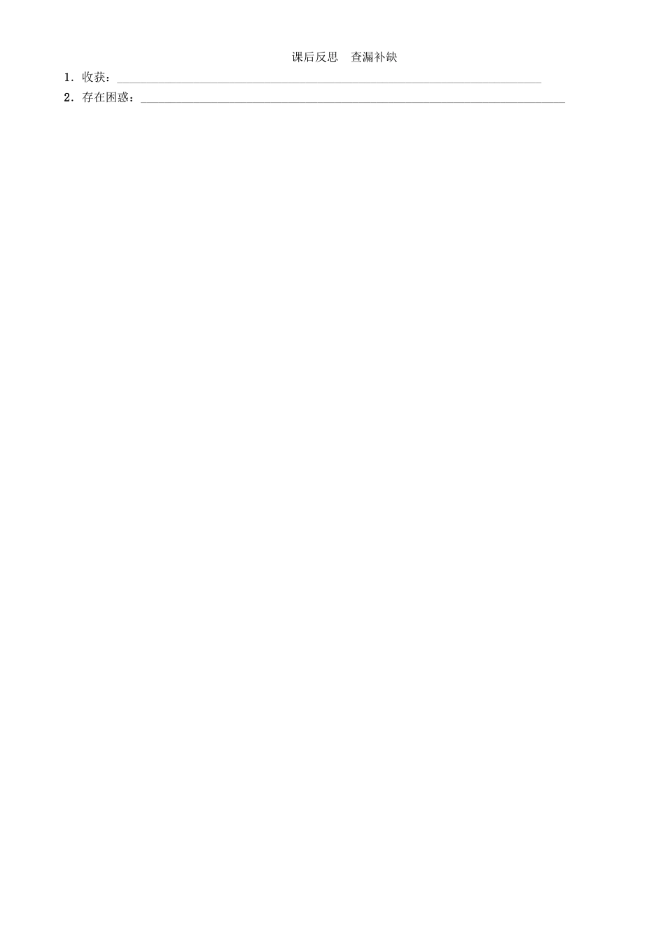 春七年级数学下册 9 多边形 课题4 多边形的内角和与外角和学案 （新版）华东师大版-（新版）华东师大版初中七年级下册数学学案_第3页