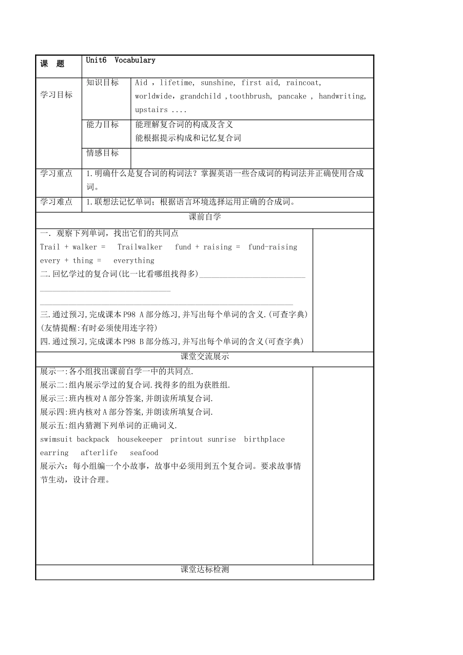 八年级英语下册 Unit 6 A charity walk Vocabulary精品学案 牛津译林版_第2页