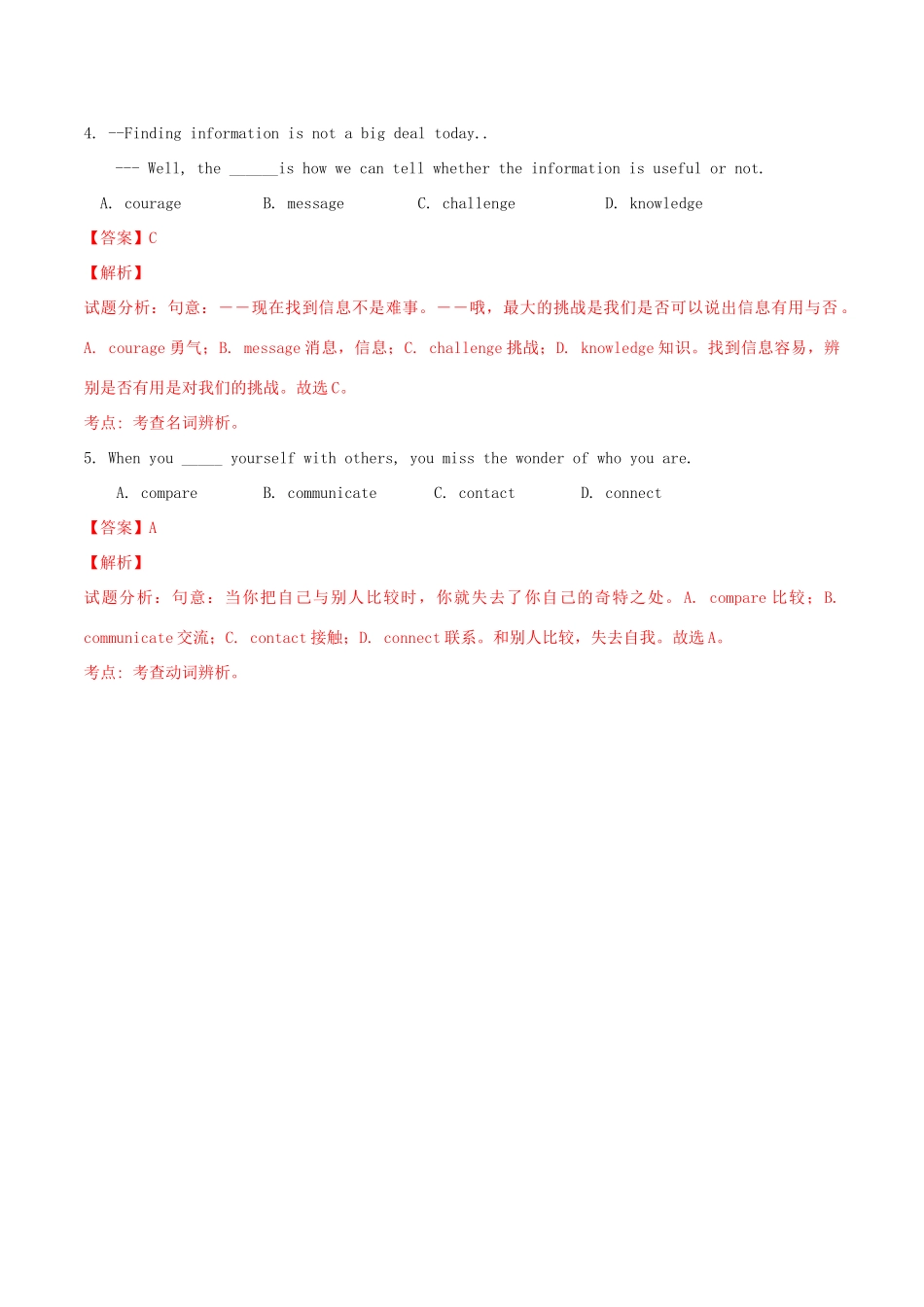 北大绿卡九年级英语全册 Unit 13 We’re trying to save the earth（第3课时）Section B（1a-2e）导学案 （新版）人教新目标版-（新版）人教新目标版初中九年级全册英语学案_第3页